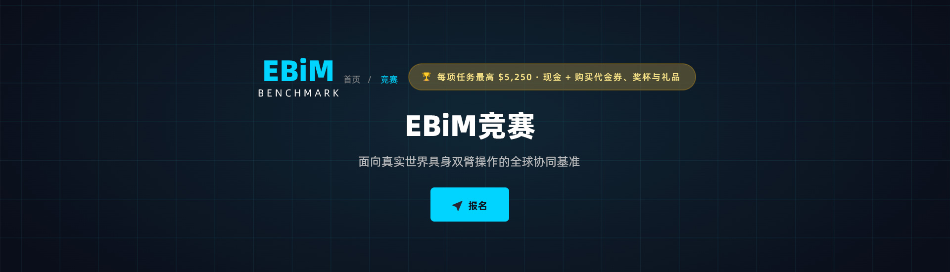 EBiM Benchmark